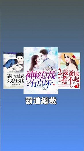 海量精選小說，永久免費閱讀