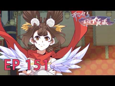 🗡《我的徒弟都是大反派/My Disciples Are All Villains》第151集 EP151 司无涯的请求，应战 #动态漫画 #玄幻 #穿越 #重生 #热血 #逆袭 #系统 #搞笑