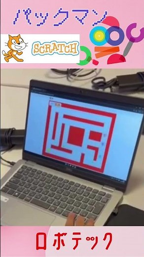 スクラッチでパックマン #プログラミング教室