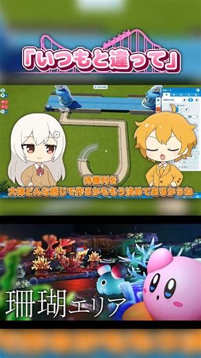 「いつもと違って」【プラネットコースター2 #70】#プププパーク #ゆっくり実況 #プラネットコースター #planetcoaster #星のカービィ #カービィ #kirby