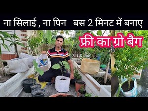 Easiest Home Made Grow Bagg || DIY Grow Bag || How to Make Grow Bag Easily How to Repot plant