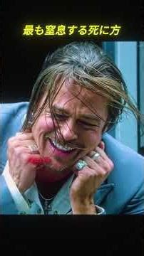 血肉と鋼線の最後の共舞 冷たく絞め殺す暴力の美学‼️