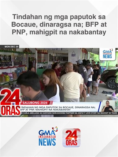 Pagbabantay sa Fireworks Capital ng Bocaue, Bulacan