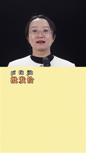 Learn Business Chinese for Professionals