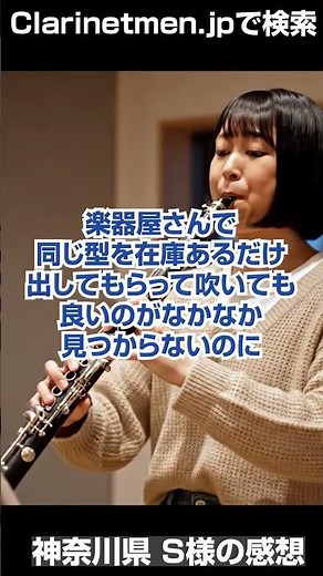 クラリネット マウスピース バンドレン B40 Lyre 低音 ライヤー 高音 楽器屋
