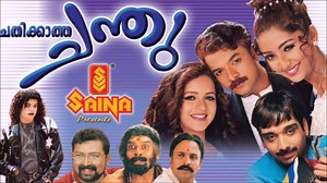Chathikkatha Chanthu Movie (2004) | Release Date, Cast, Trailer, Songs, Streaming Online at MX Player