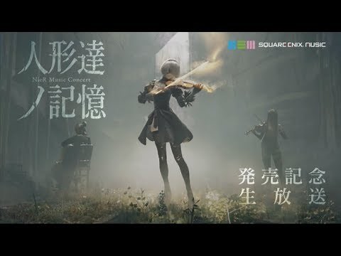 『NieR Music Concert Blu-ray 人形達ノ記憶』発売記念 生放送
