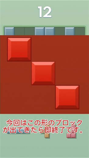 運が良ければブロックブラスト#8
