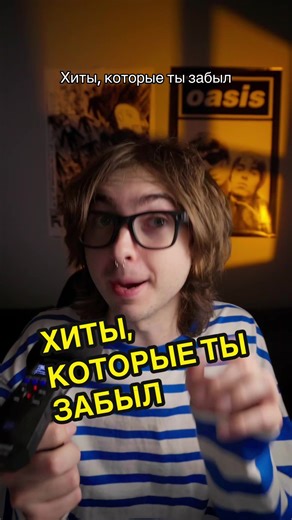 Хиты, которые ты забыл | songs you forgot about