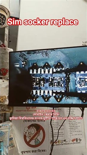 how to replace sim socket replace itel vision 5