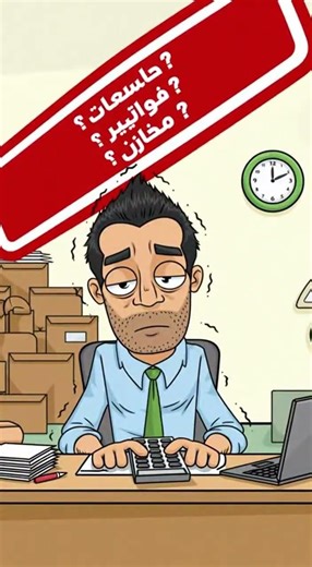 نظام ERPNEXT هو نظام متكامل ويتخصص حسب احتياجك وبسعر جدا بسيط تواصل واتساب +20 1222532827 #erpnext