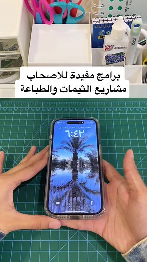 أفضل برامج تصميم للمصممين والمشاريع