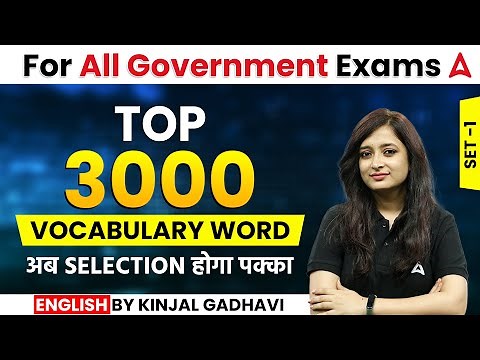 Top 3000 Vocabulary Word for All Government Exam | Set 1 | English by Kinjal Gadhvi