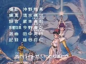 Himitsu no Akko-chan 2 ED "DONT YOU..." 1988