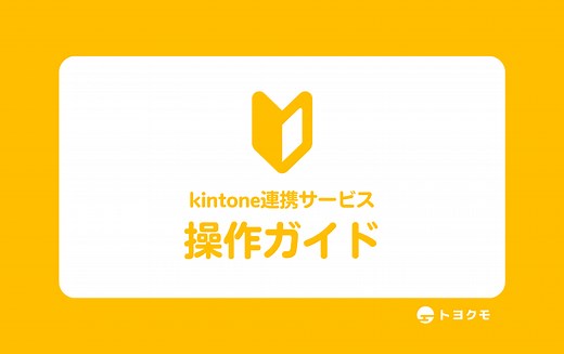 kViewerルックアップを設定する