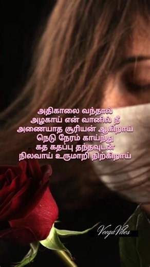 Athikaalai Vanthal Song Lyrics ❤️ Oh My Kadavule