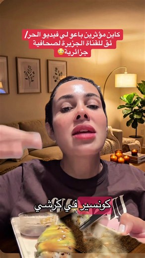 #caroline #carolinechahinezflostard #paris #france #كارولين | caroline