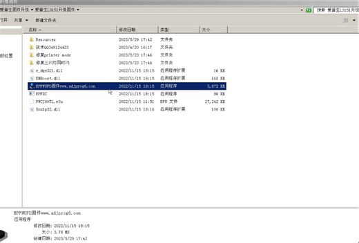 爱普生EpsonL3151/L18050/L6298/L6260固件升级提示Printer Mode打印机维修教程