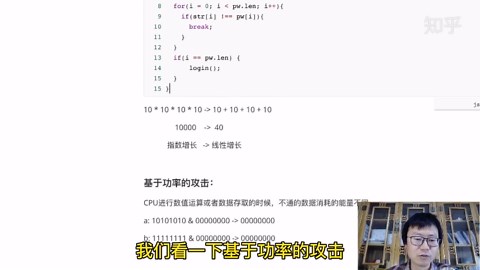 侧信道攻击简介。密码攻击的真实场景