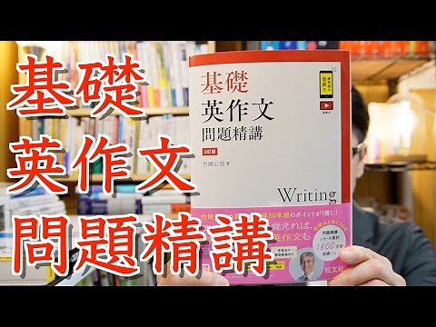 The definitive guide to free English composition! Review of "Basic English Composition Problems, ...