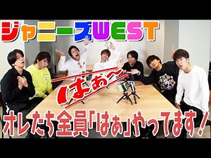 WEST. [We Show Our Acting Skills] Playing a game called "Ha!?"