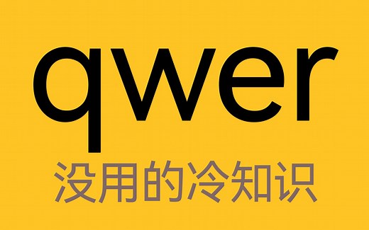 键盘按键布局的前世今生
