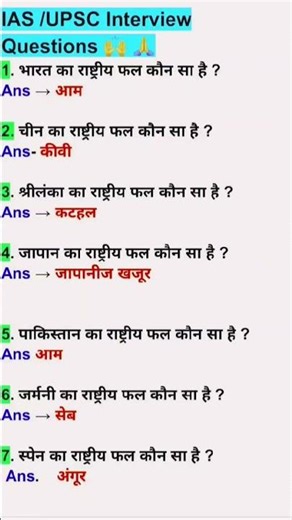 IAS Interview Questions #ias #ips #dmz #interview #motivational #success #shortsfeed #ytshorts #new