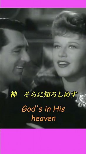 【映画の中の詩ーPoetry in Movies】恋の情報網 Once Upon a Honeymoon　1942