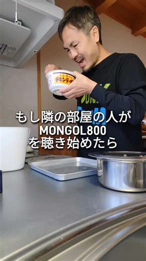 MONGOL800「小さな恋のうた」ドラム演奏