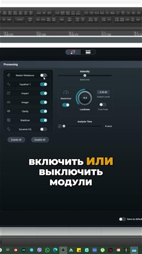 Новый режим Custom в Ozone 12: Настройки обработки! #shorts