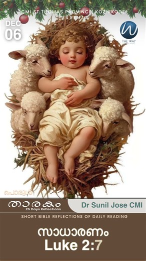 PORUL - SHORT BIBLE REFLECTIONS OF DAILY READING | DEC 06