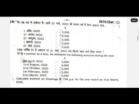 HBSE class 12 accountancy answer key annual exam 2026 Haryana board