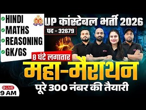 UP Police Constable Marathon Class 2026 | UP Constable GK GS, Hindi, Maths, Reasoning | Testbook