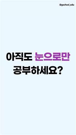 [G스쿨] 2022 초등 교육과정 총론 창체 AI VOX 앱 출시! | G스쿨