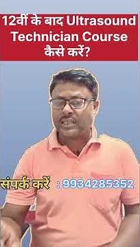 1 Year Ultrasound Technician Course | Eligibility & Direct Admission