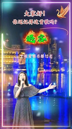 【過客 何婉盈】香港粵語怀旧金典名曲歌曲 Elaine Ho [Passerby] Nostalgic Classic Cantonese Song