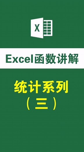 统计函数Countif，Countifs，Countblank解析和案例使用#excel函数