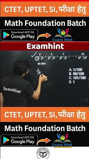 mathematics shortcut tricks | maths tricks for exam preparation | best maths calculation tricks |