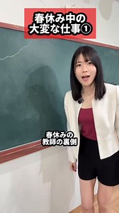 3月の春休みに年休なんて取ったことありません。(小学校)