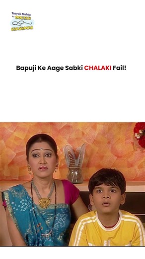 Bapuji Ke Aage Sabki Chalaki Fail ! #tmkoc #funny #jethalal #daya #shortsfeed