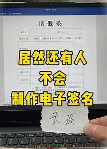 电子签名怎么 | Excel tutorial