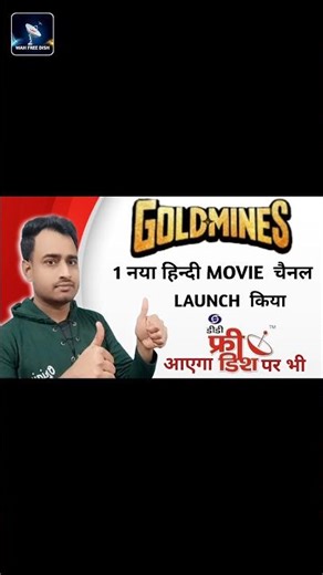Goldmines Action Channel Launch on GSAT 30 #wahfreedish #goldminesaction #dth #gsat30 #shorts