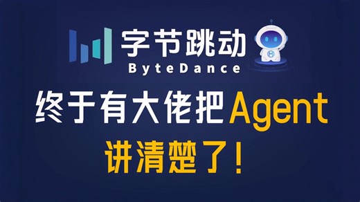 【LLM与LORA微调策略解读】大模型AI Agent全方位实战教程：从入门到精通，深度解析Agent RAG LangGraph核心知识点