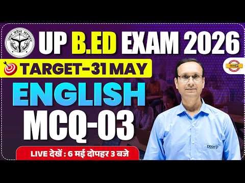 UP B.ED EXAM 2026 || UP B.ED ENGLISH CLASS || UP B.ED ENGLISH PRACTICE CLASS || BY SUJEET SIR