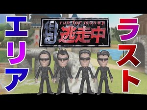 SFでの『逃走中』がめちゃめちゃ悪夢なのだが。【超逃走中～あつまれ！最強の逃走者たち～】