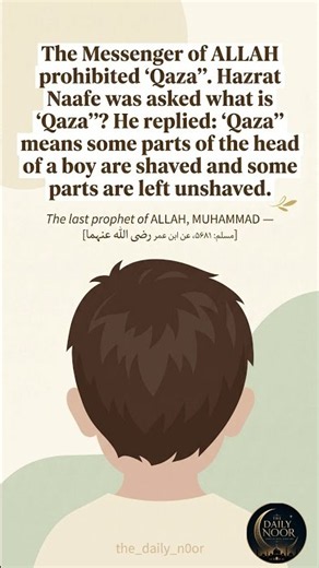 What Is "Qaza"? A Sunnah Explained | Sahih Muslim5681 #love #allah #sunnah #art #foryou #like #short