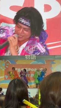 この曲のMVすごいいいよ✨リアルピース物語#リアルピース #りあぴぞく #推し活
