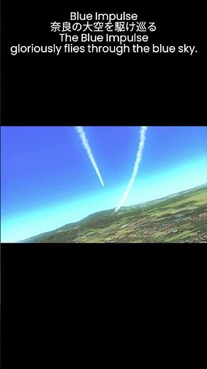 Bulue Impulse 奈良上空を駆け巡る #ブルーインパルス #BlueImpulse