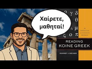 Beginning Koine Greek | Part 1: Pronunciation and Simple Sentences