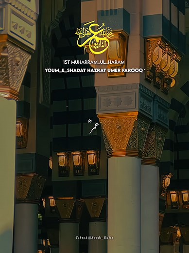 1st Muharram: Shahadat Hazrat Umar Farooq — Naat & Tribute